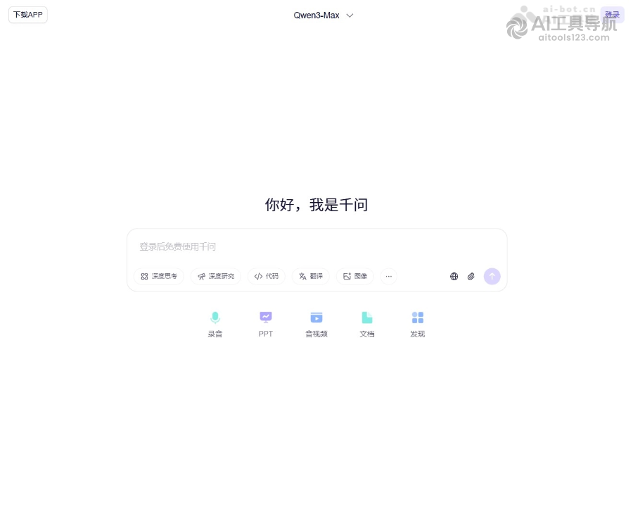 千问