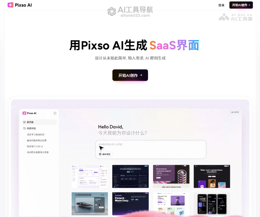 Pixso AI