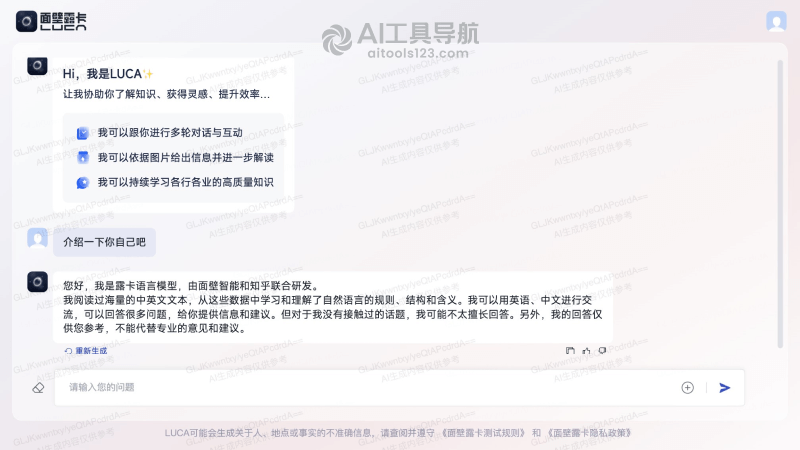 面壁露卡Luca