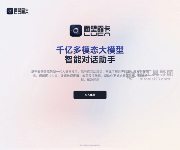 Luca面壁露卡