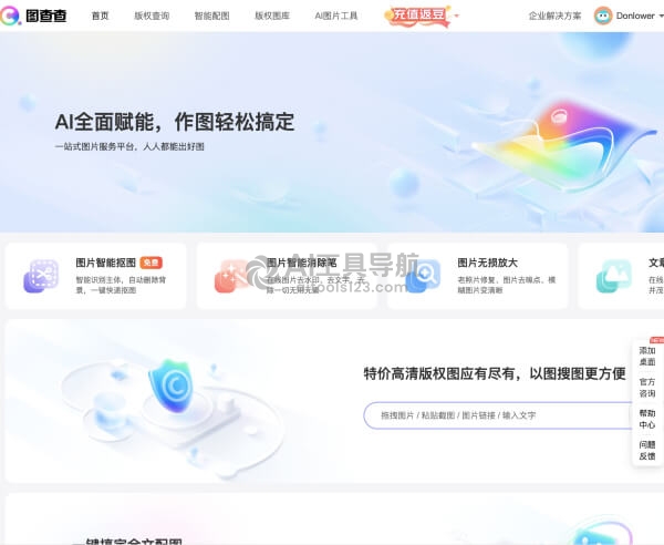 360智图