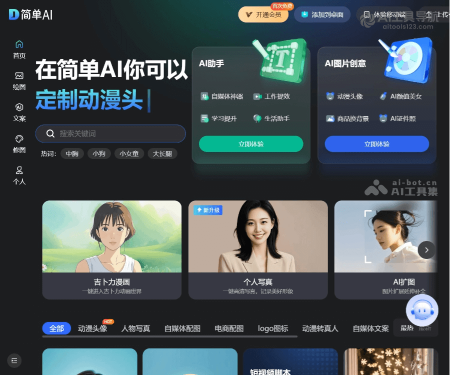简单AI
