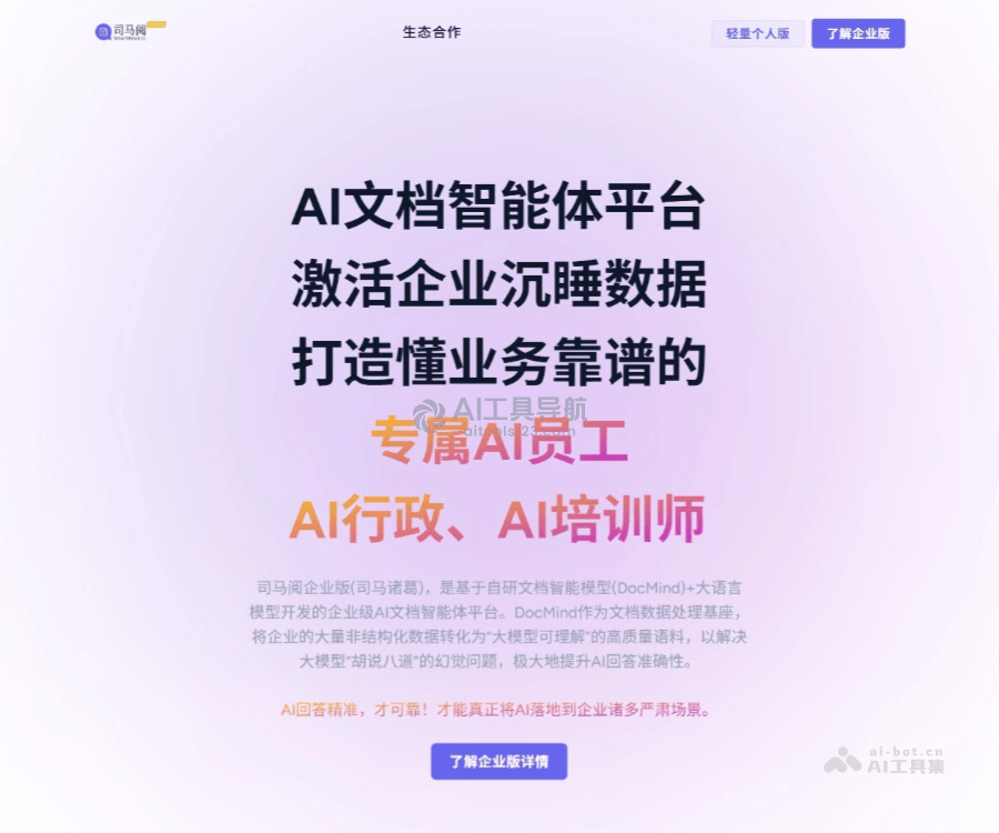 司马阅