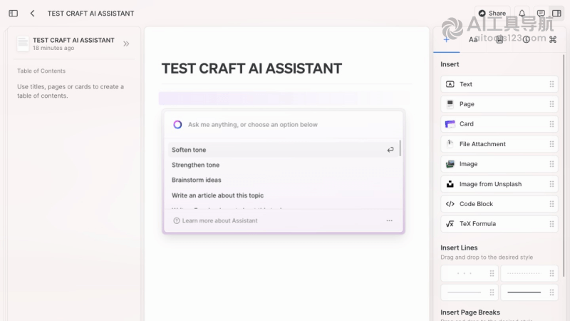 使用Craft AI Assistant