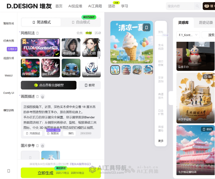 堆友AI反应堆