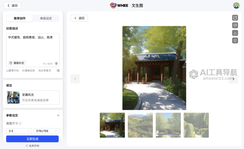 WHEE生成图片