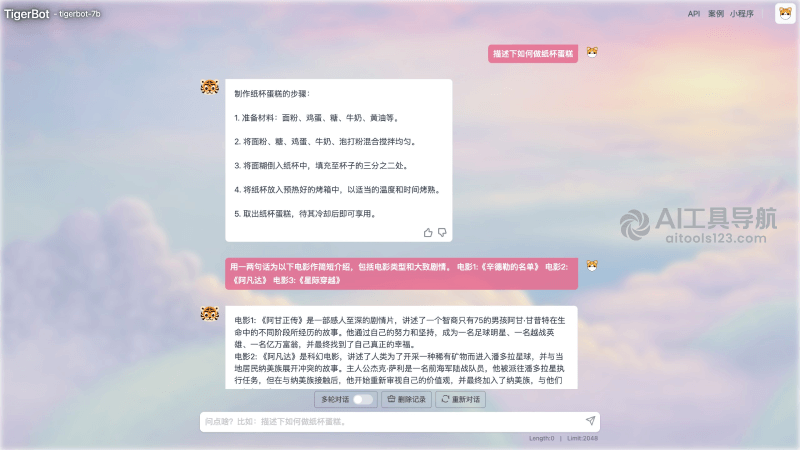 TigerBot聊天机器人