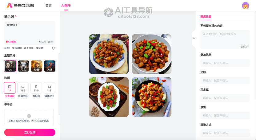 360鸿图的使用