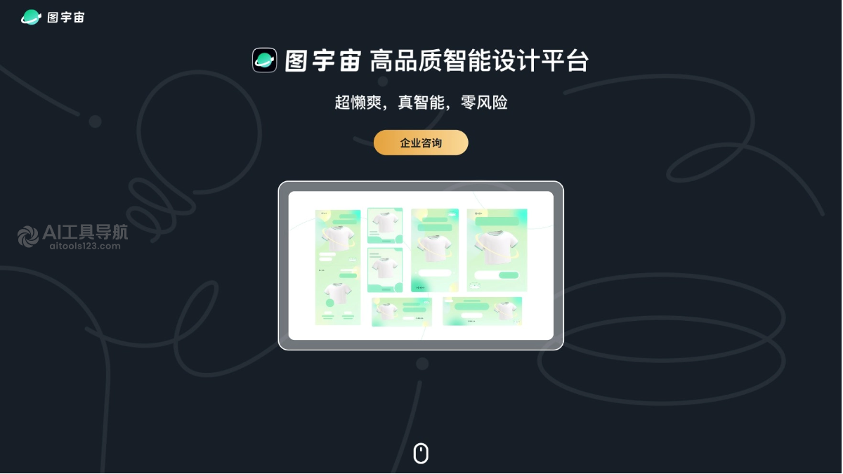 图宇宙