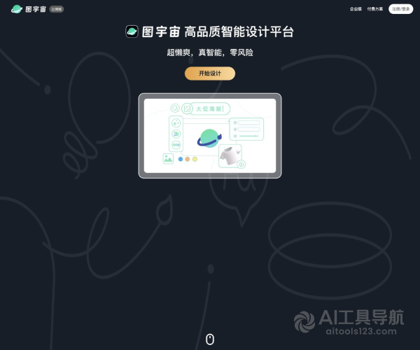 图宇宙
