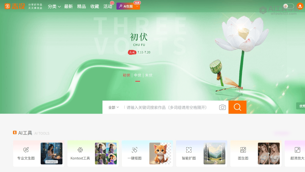 志设