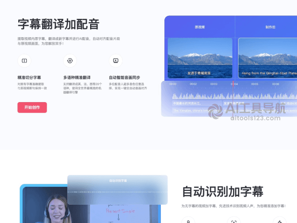 绘影字幕