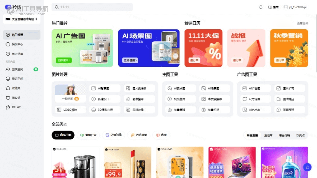 羚珑首页