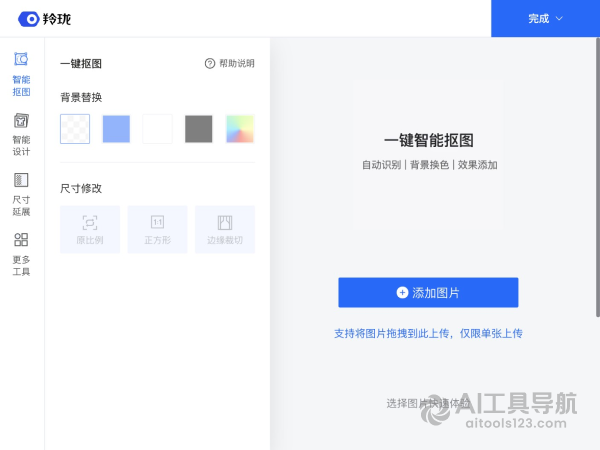 羚珑