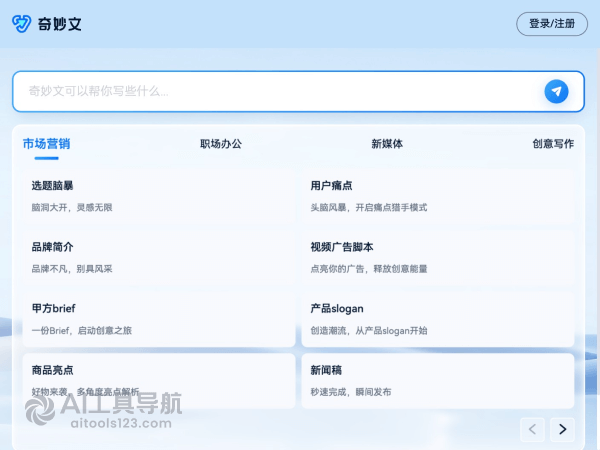 奇妙文