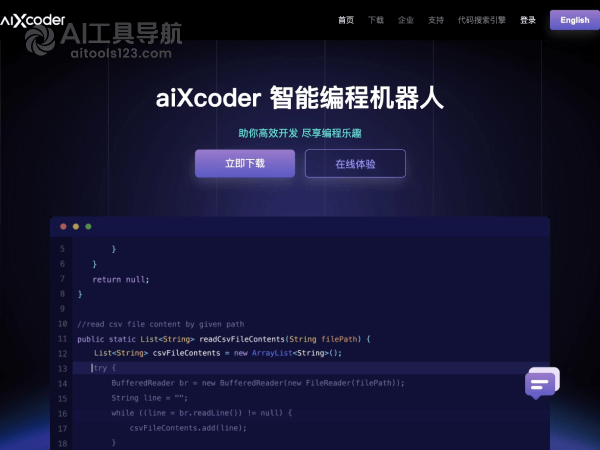 aiXcoder