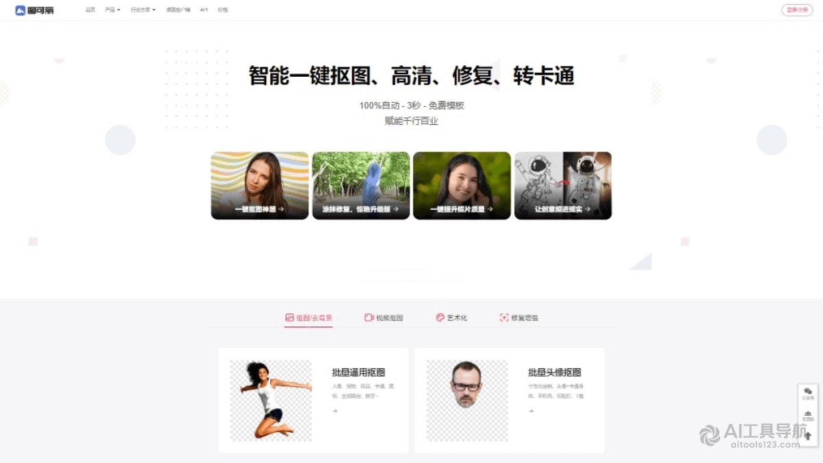 图可丽