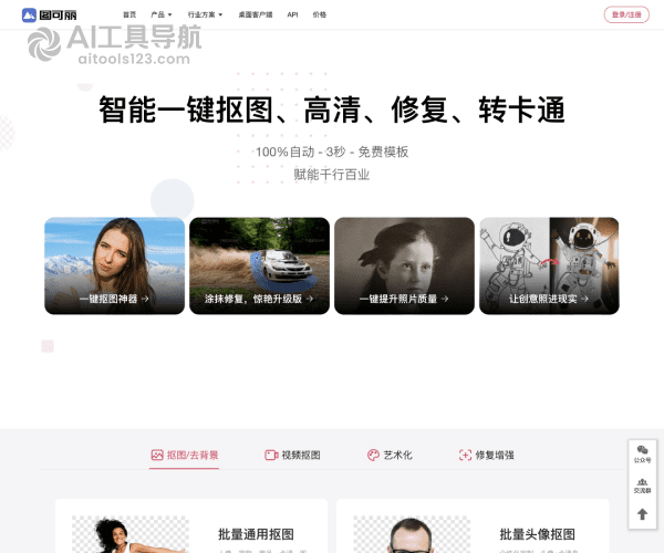 图可丽