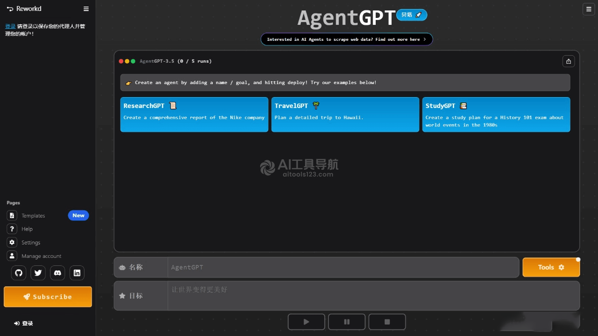AgentGPT