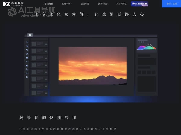 悟空图像PhotoSir