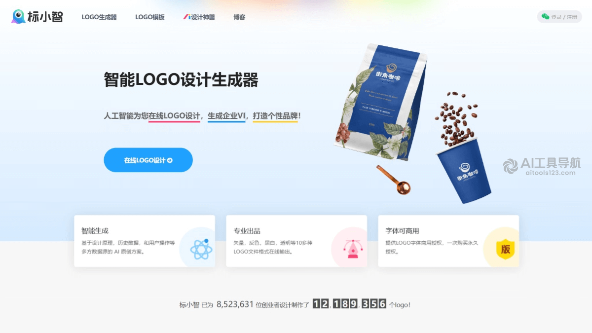 标小智