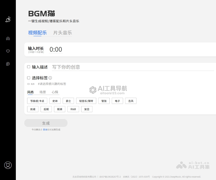 BGM猫