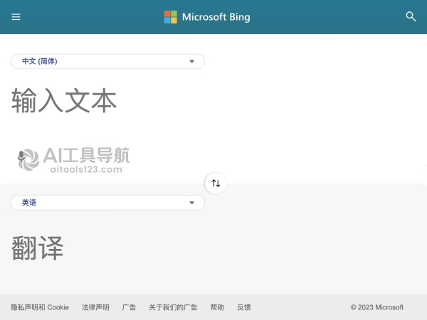 必应翻译