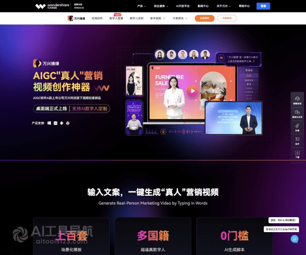 万兴播爆