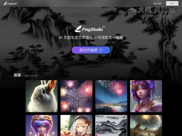 FlagStudio