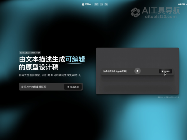 即时AI