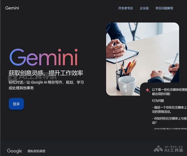 Gemini