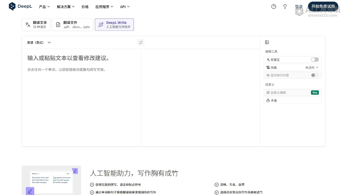 DeepL Write