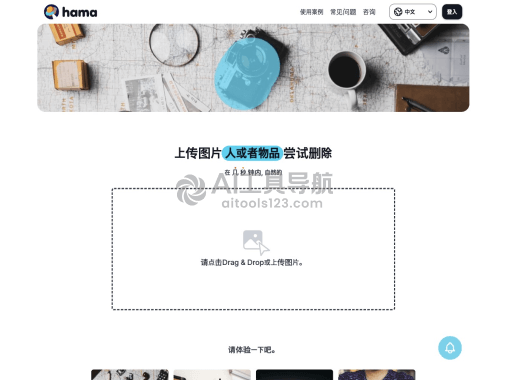Hama