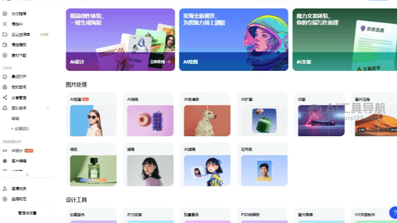 稿定AI抠图