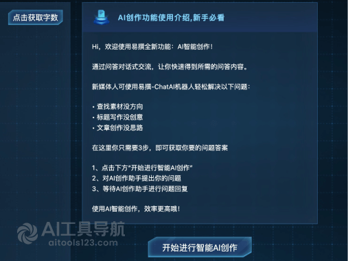 易撰