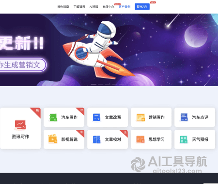 智搜