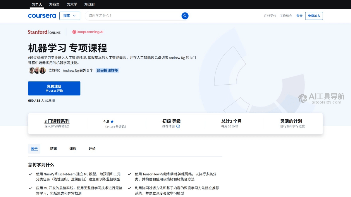 Coursera