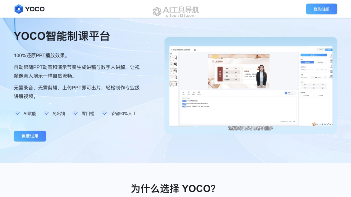 YOCO