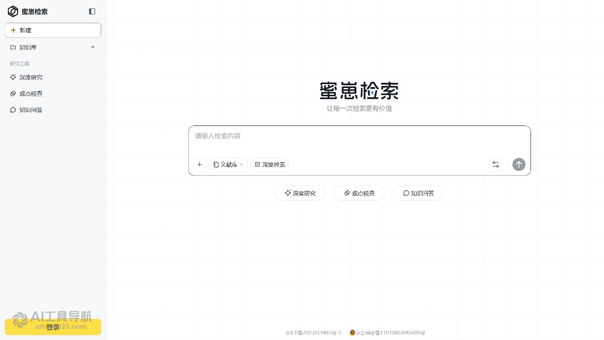 蜜崽检索