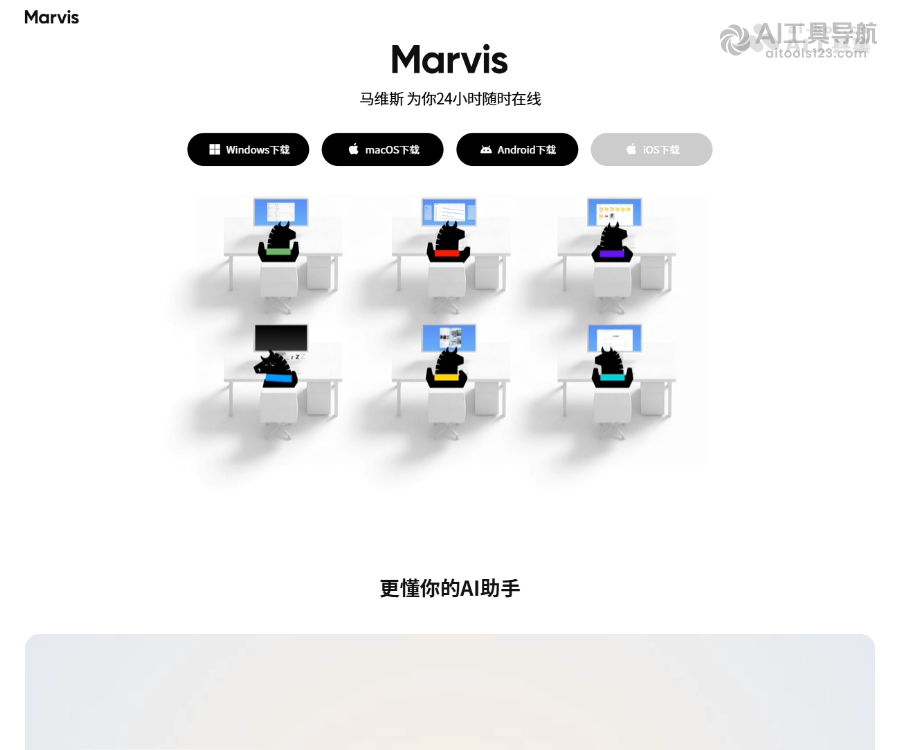 腾讯Marvis