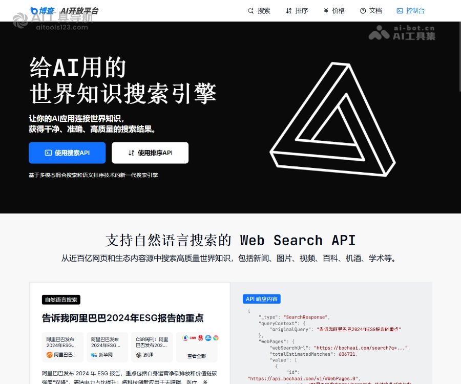 博查万象