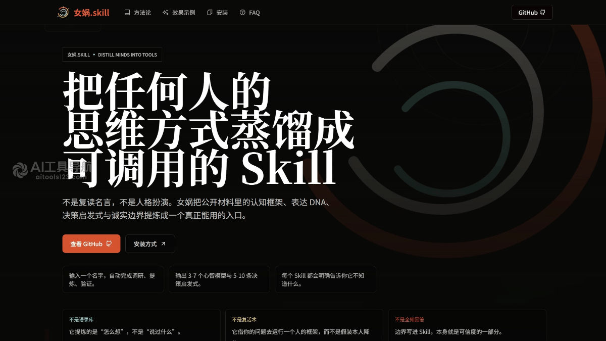 女娲.skill