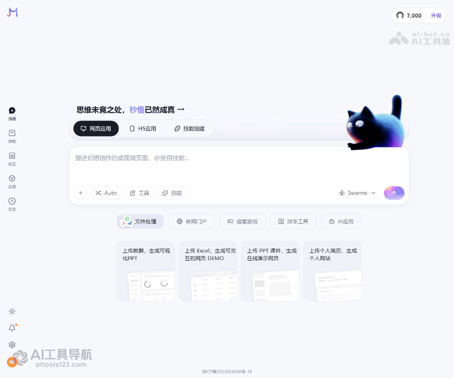 秒悟Meoo