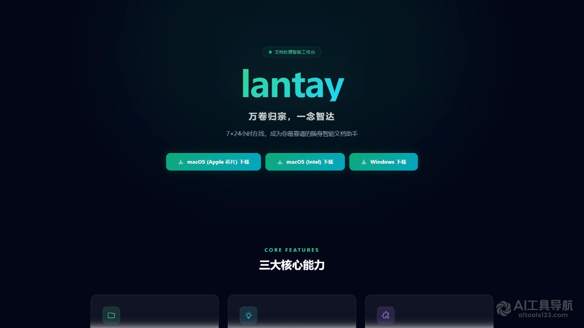 Lantay