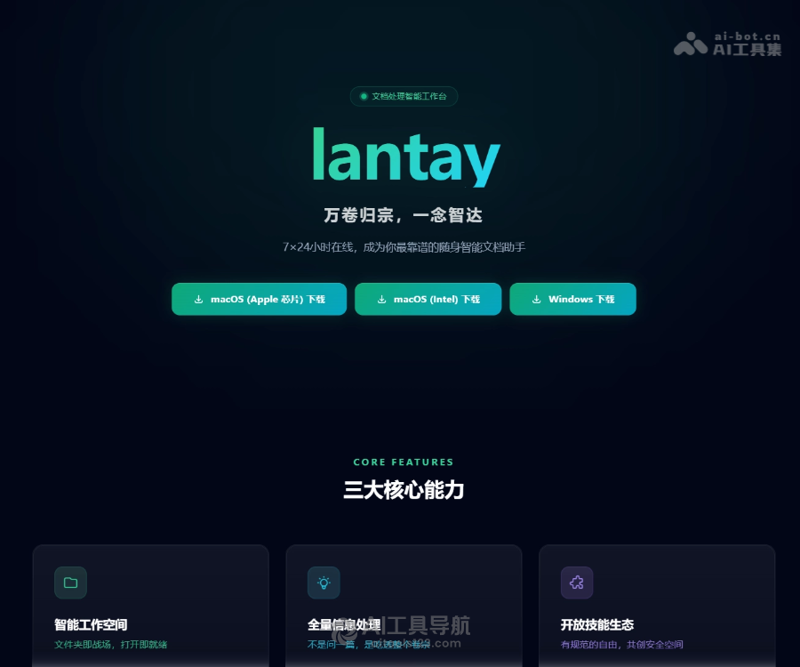 Lantay