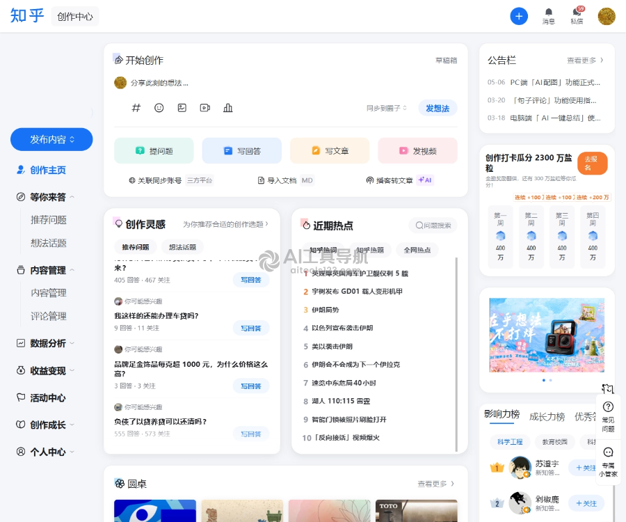 知乎