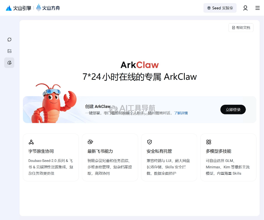 ArkClaw