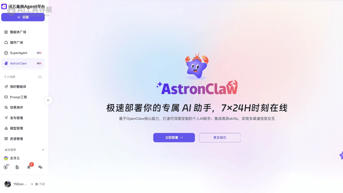 AstronClaw
