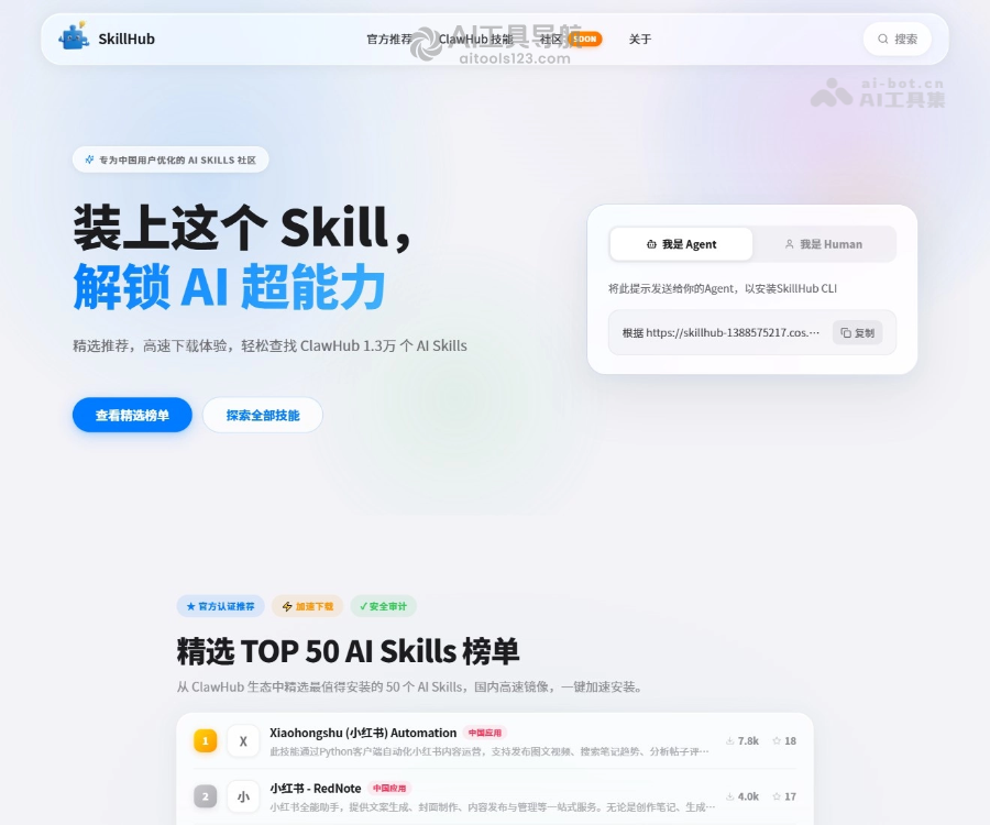 SkillHub