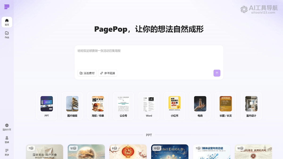 PagePop